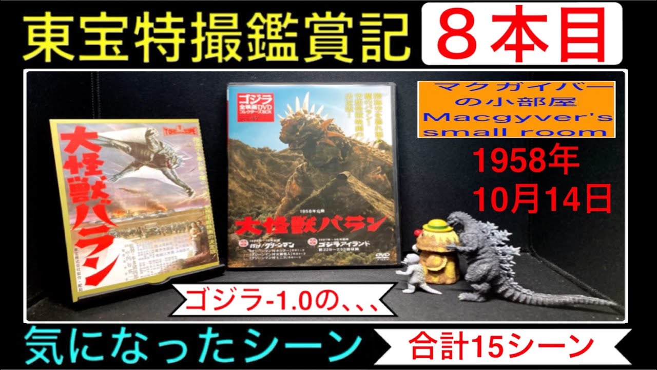 ≪箱説付≫300体限定品 ゴジラ特撮大百科EX 大怪獣