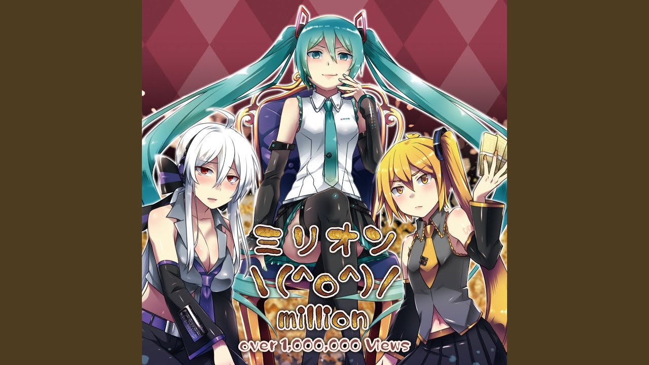 ゴチャゴチャうるせー！ ver.2025 (feat. 亞北ネル) - YouTube