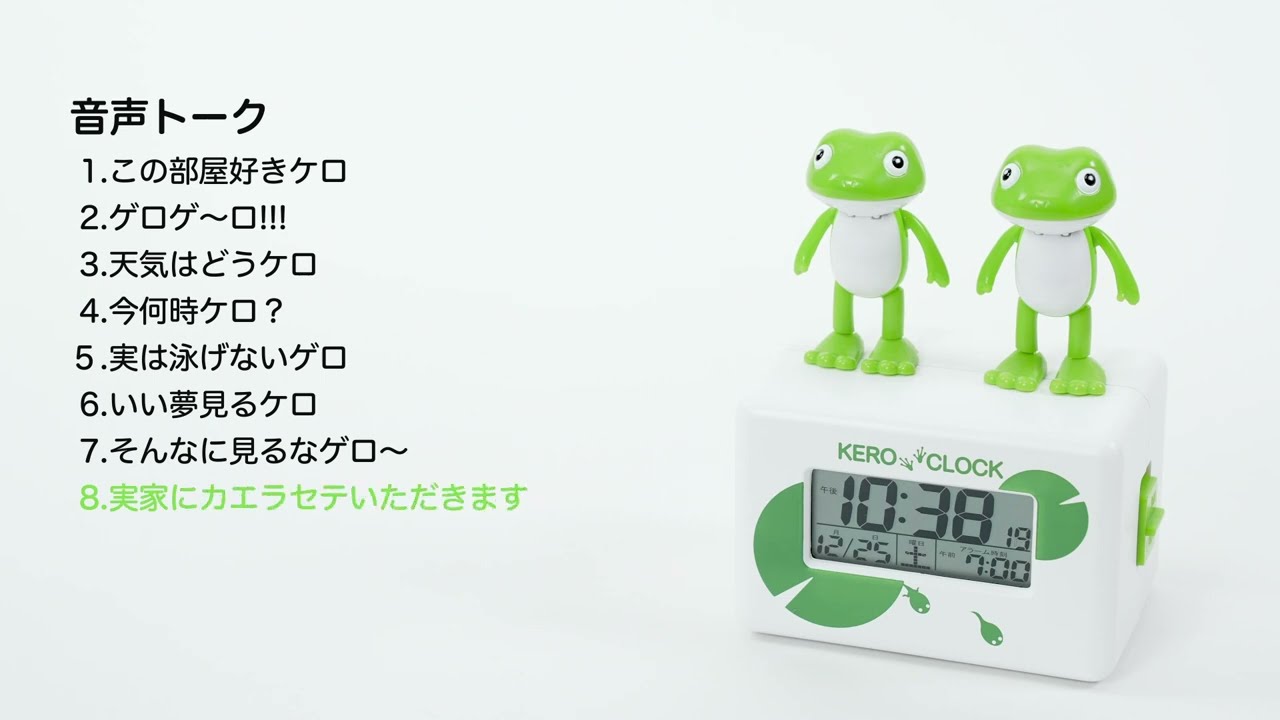歌います。踊ります。KERO CLOCK (ケロクロック2) ケロクロック2