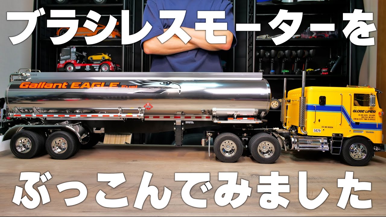 今月で出品削除予定 タミヤ トレーラー 今月で出品削除予定 タミヤ