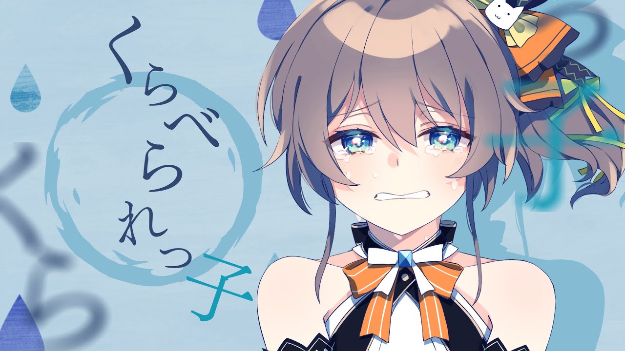 ツユ 特典 クリアファイル くらべられっ子 ツユ 特典 クリアファイル