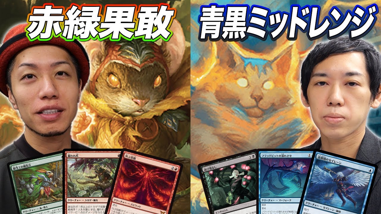 MTG スタンダード グルール果敢デッキ 赤緑果敢 英語 ラストサン優勝