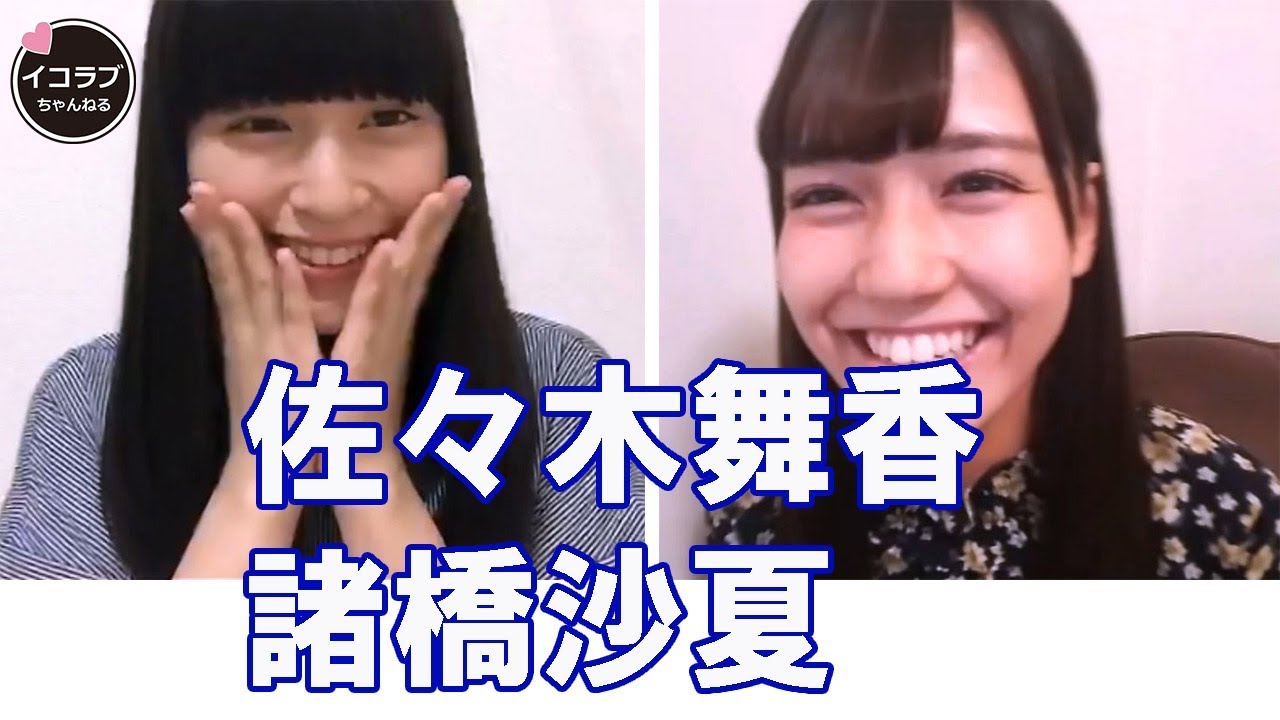 メンバーの歌う＝LOVE 佐々木舞香＆諸橋沙夏【歌姫】 - YouTube