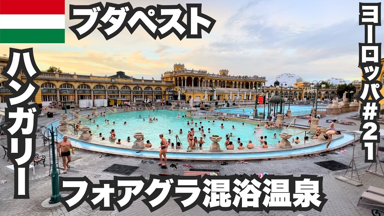 Budapest, a 33-year-old solo traveler 🇭🇺 The Pearl of the Danube