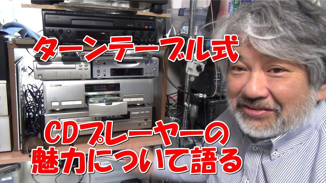 The appeal of the turntable CD player PIONEER PD-T04 - YouTube