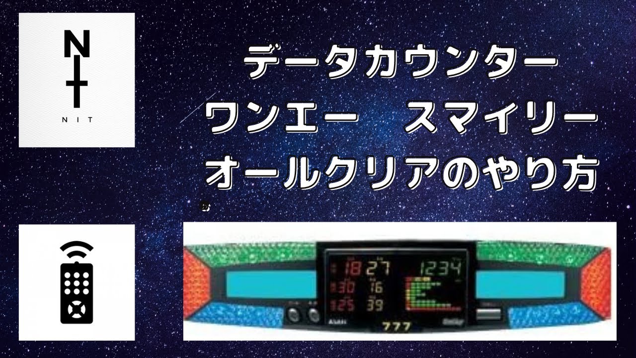 デー太郎 設定用リモコン DRM-9N デー太郎 設定リモコン DRM-9N デー