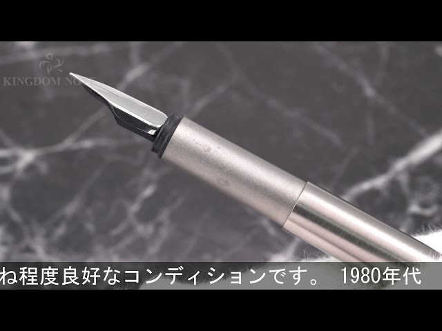 MONTBLANC モンブラン 万年筆 ノブレス ステンレス EF - YouTube