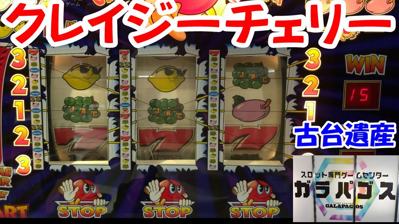 Ancient Heritage] [Crazy Cherry] [Galapagos] - YouTube