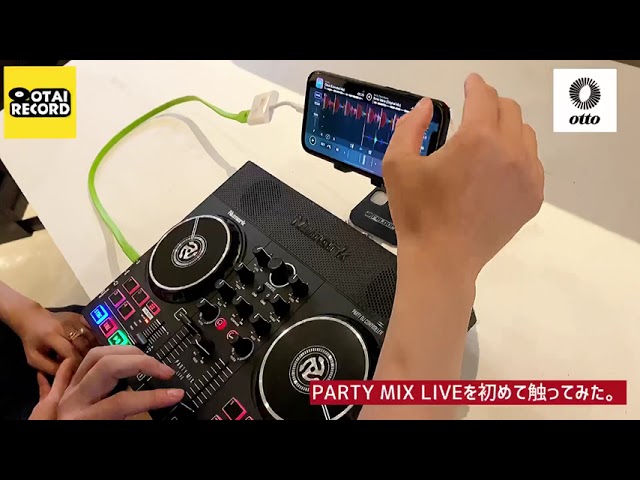 つ*ゆ様 Numark Party Mix DJコントローラー スマホ接続機械付 つ*ゆ様
