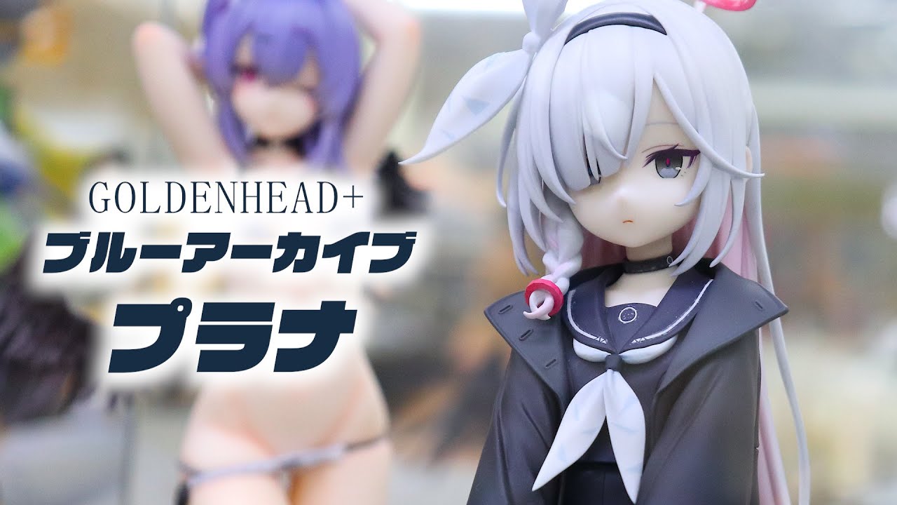 Exhibition] GOLDENHEAD+ Blue Archive Prana Figure - YouTube