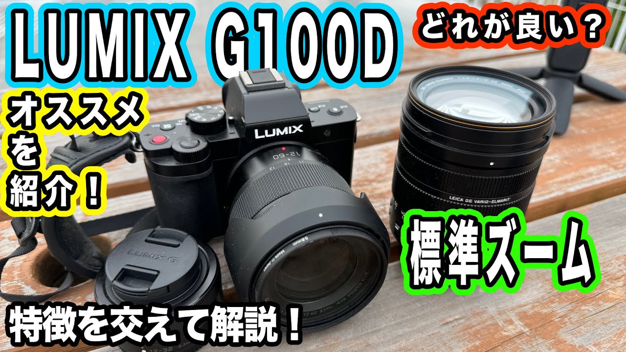 標準ズームはこれがオススメ】コンパクトさを活かし、機能のバランスが