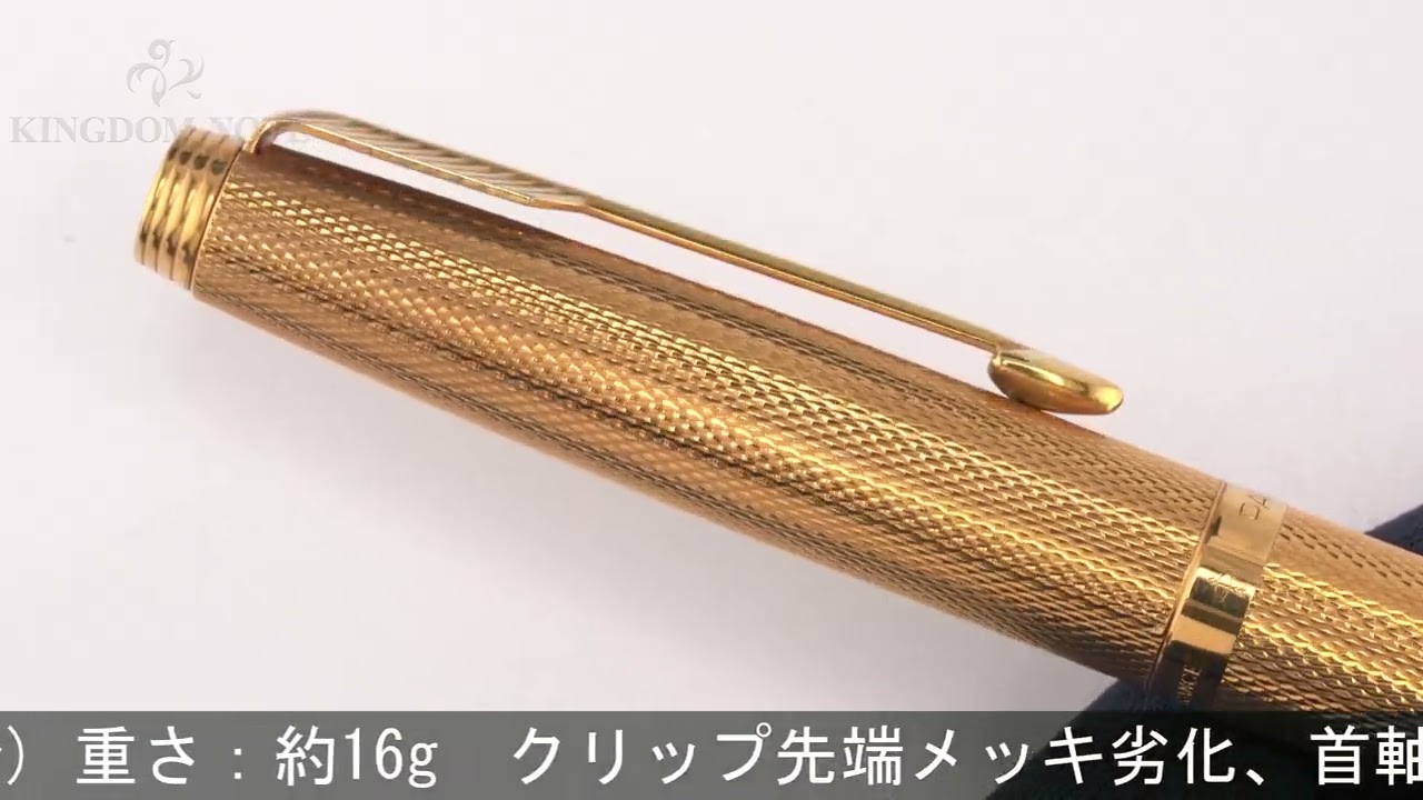 PARKER パーカー 万年筆 #75 プラスヴァンドーム ゴールド