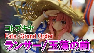コトブキヤ Fate/Grand Order ランサー/玉藻の前 1/7スケール