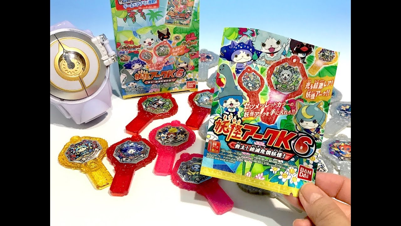 妖怪ウォッチ 妖怪アークK6 5BOX開封！！ - YouTube