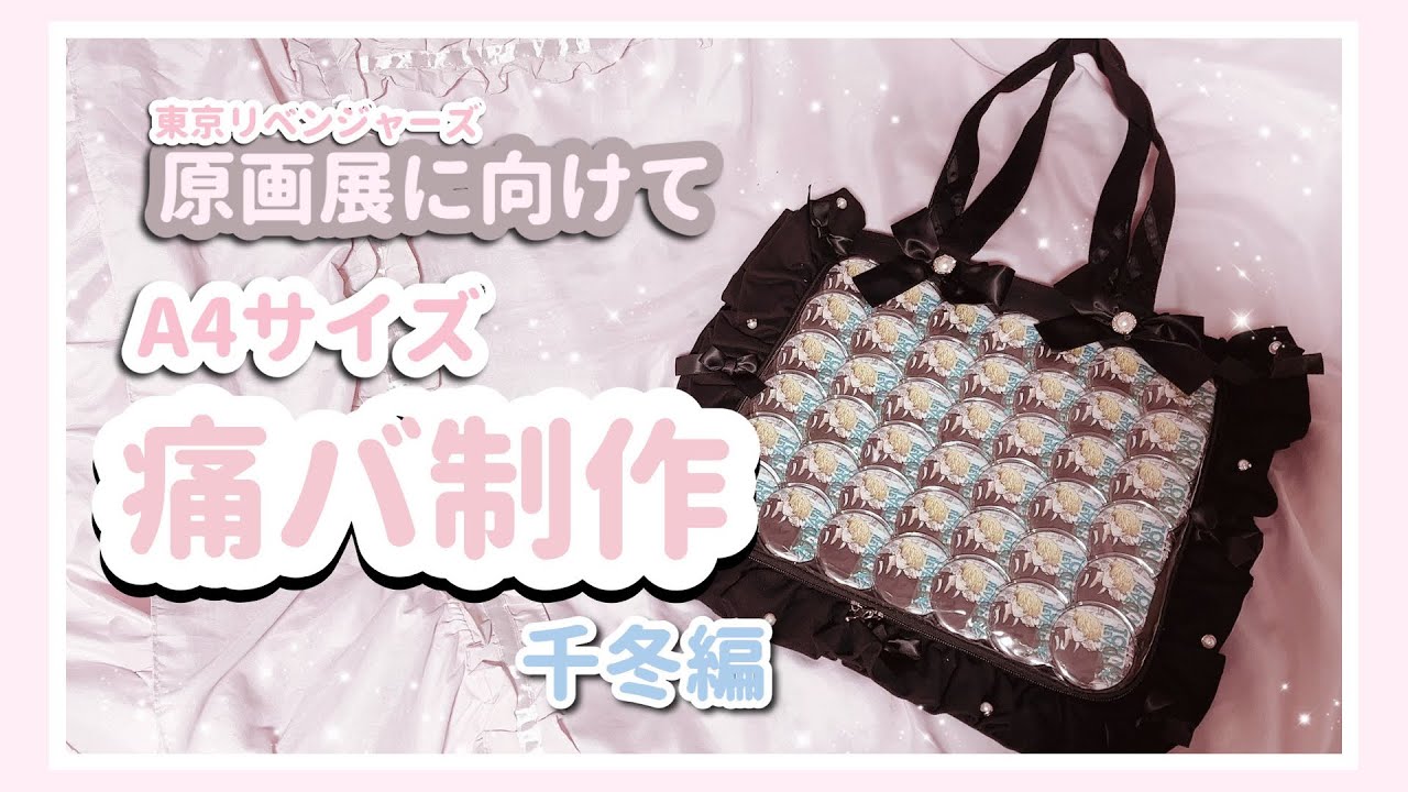 暁山瑞希 痛バ ザッカマート A4 42個 暁山瑞希 痛バ ザッカマート A4