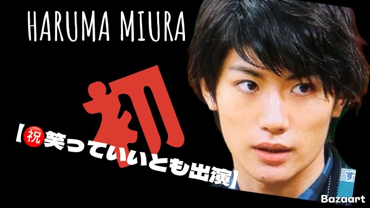最終値下げ】三浦春馬 カレンダー 2014 ON/OFF 三浦春馬 カレンダー