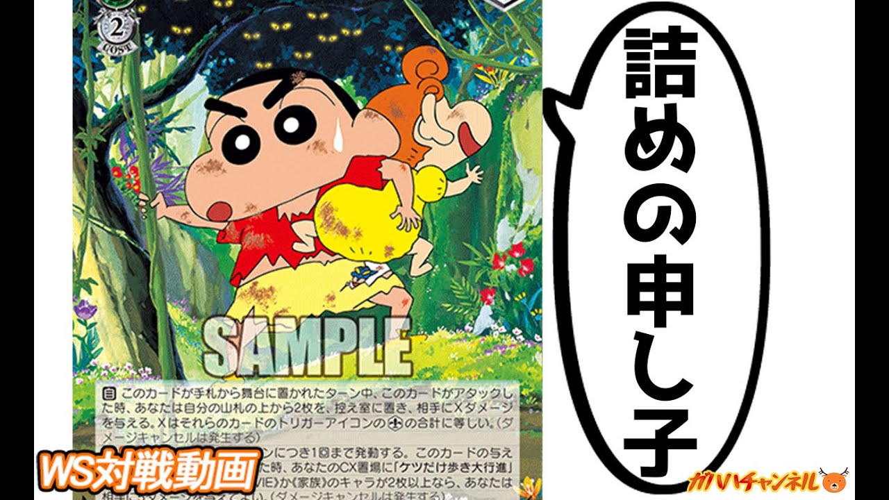 ジャック ヴァイスシュヴァルツ クレヨンしんちゃんフルレア 門電源