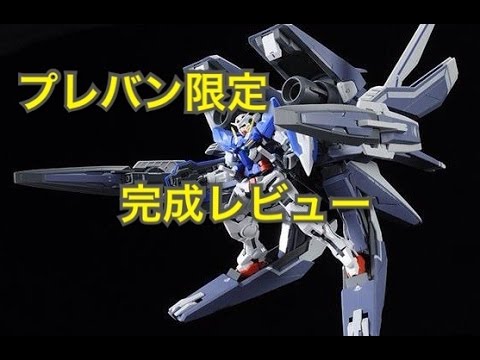 プレバン限定 GNアームズリアルカラーver完成レビュー - YouTube