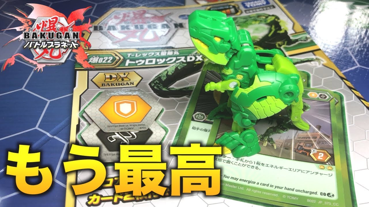 爆丸 架ゲザード 爆丸② 架ゲザード 轟碧 ver. ACRO GEZARD BLUE ver.