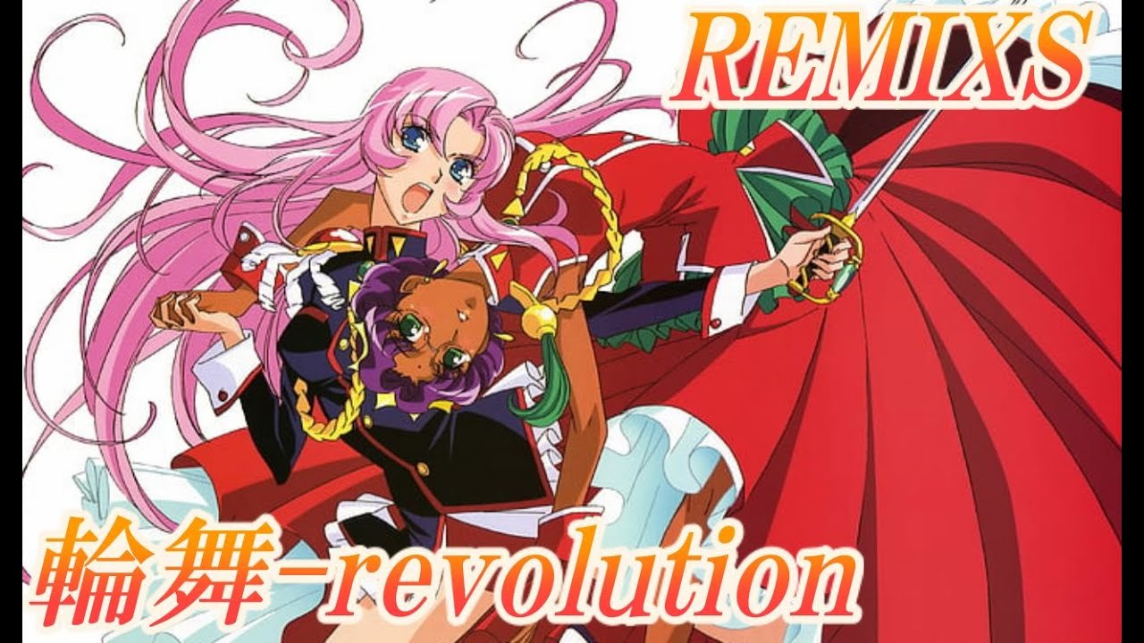 少女革命ウテナ オルゴール 輪舞 revolution 幾原邦彦 さいとうちほ