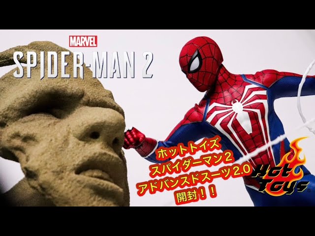 予想を超える完成度】ホットトイズ スパイダーマン2 アドバンスド