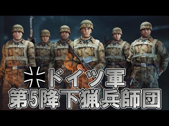 BWドイツ軍/連邦軍＊第252降下猟兵大隊第5中隊メンバーピン