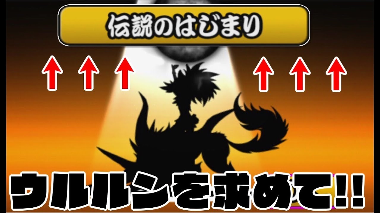 The Beginning of the Legend] Now that I've collected all the