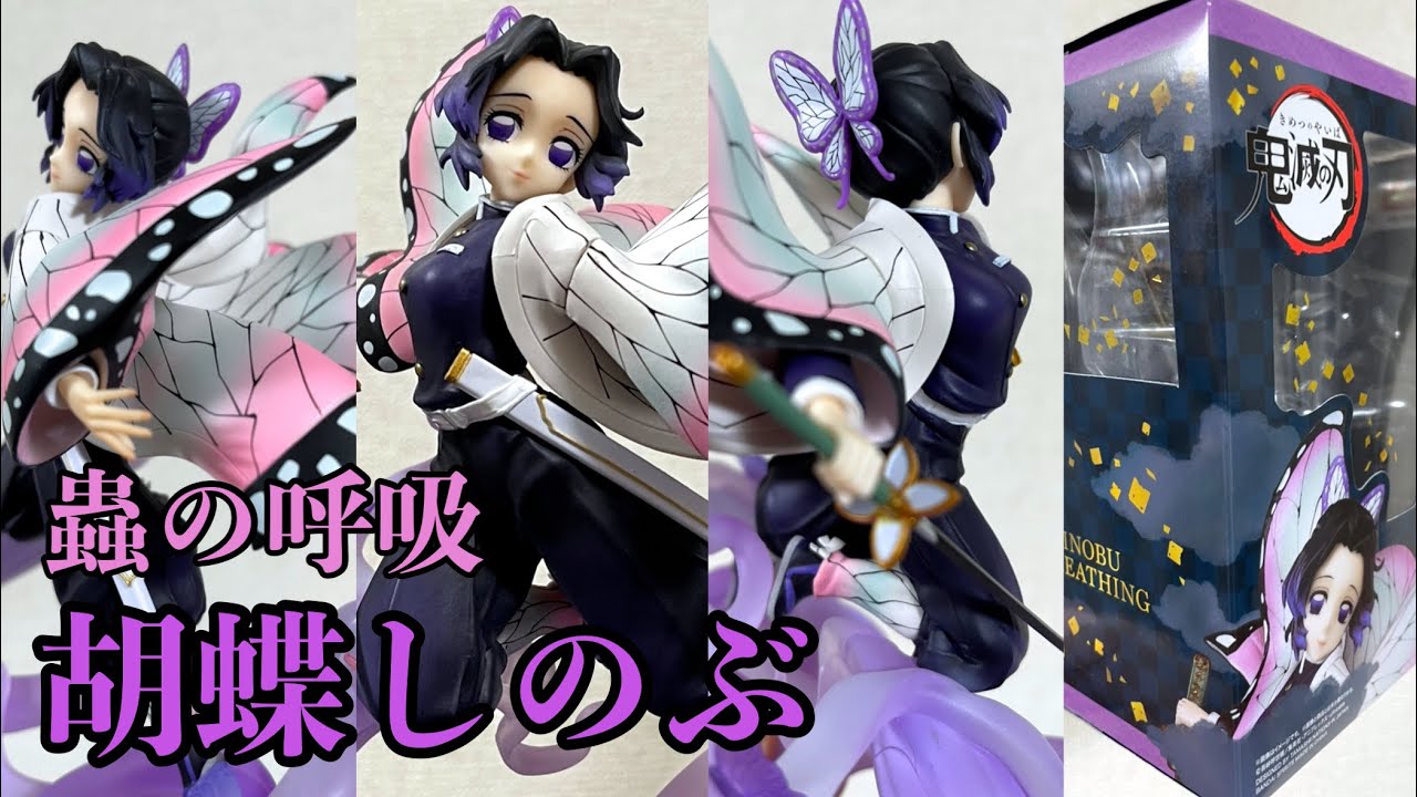 The definitive Shinobu figure! Demon Slayer: Kimetsu no Yaiba x