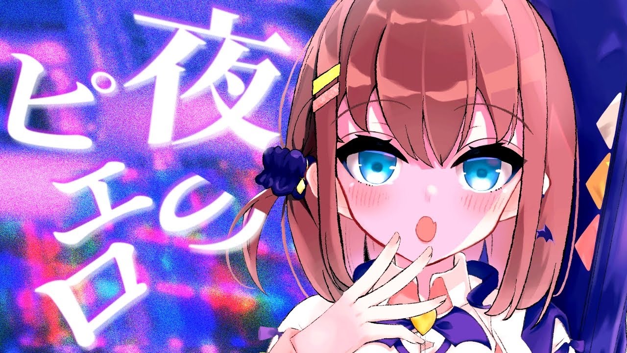 ado 夜のピエロマスク ado 夜のピエロマスク 夜のピエロ - song and