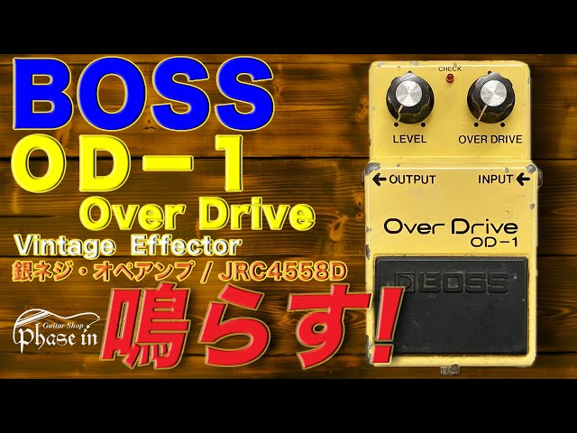 ビンテージ BOSS Over Drive OD-1 銀ネジ JRC4558D BOSS OD-1 Over