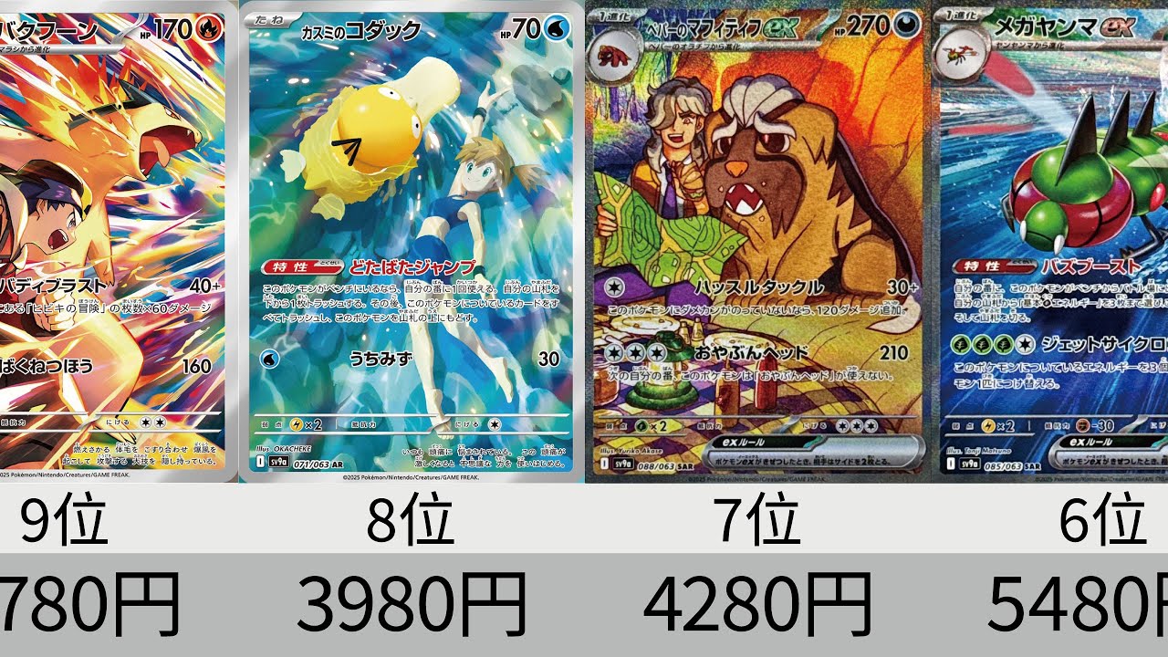 ポケモンカード 熱風のアリーナ AR 全12種 フルコンプ ポケモンカード