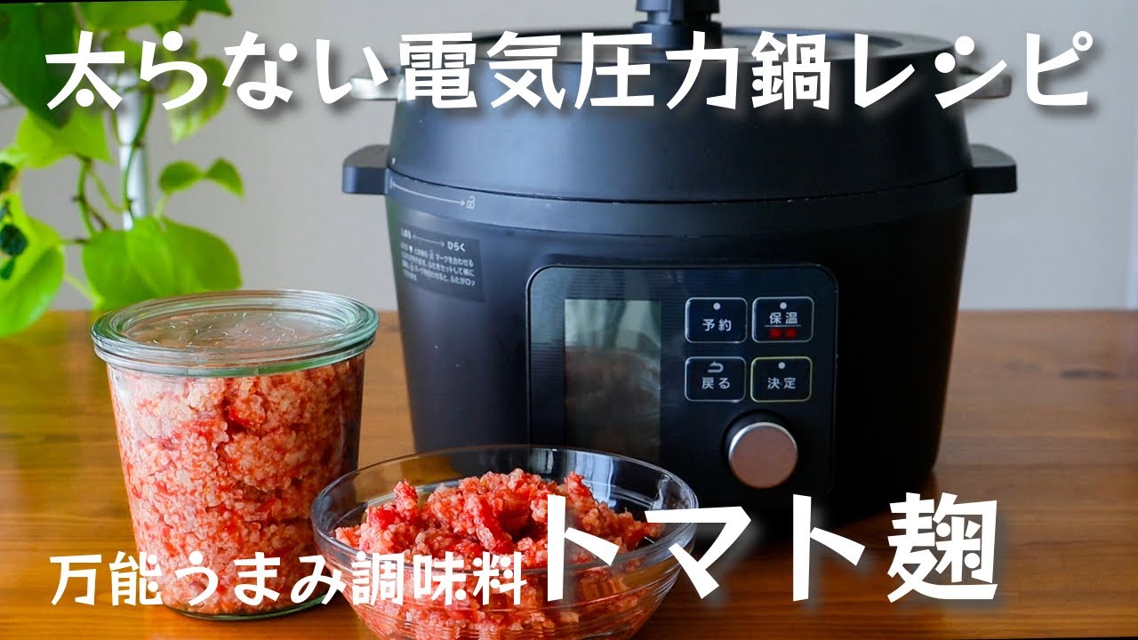 新品未開封】CookingProす 電気圧力鍋 専用レシピ付き RED 電気圧力鍋