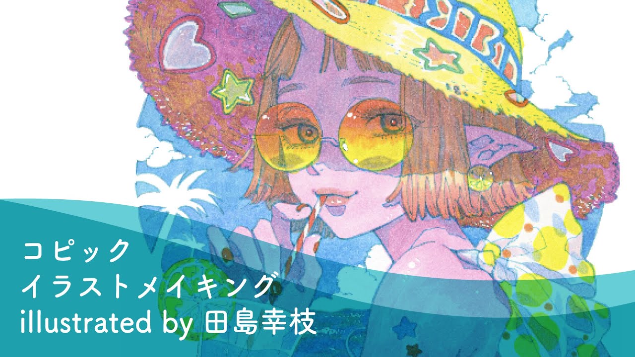 限定色マルチライナーターコイズを使ったコピックイラストメイキング