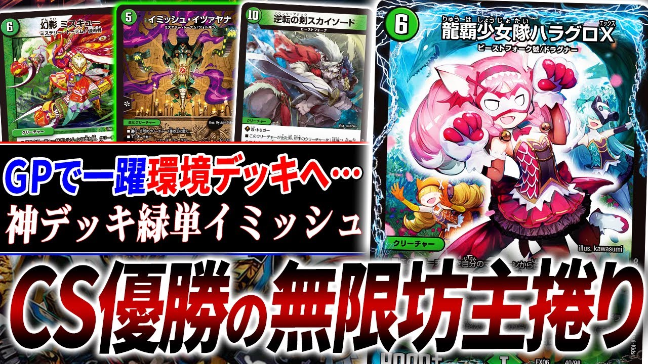 緑単イミッシュ 緑単イツァヤナ イミッシュイツァヤナ デッキ 緑単