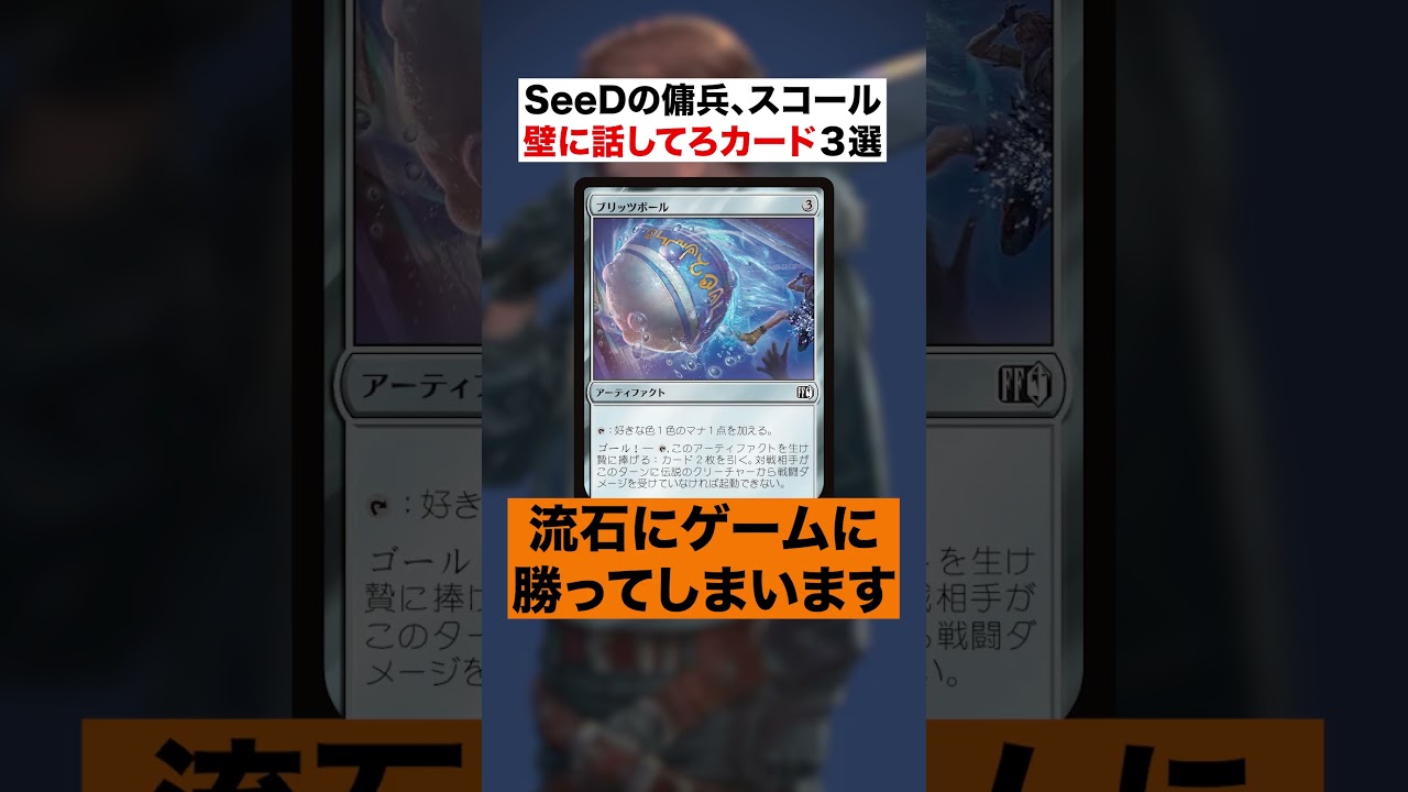 EDH】SeeDの傭兵、スコール 統率者デッキ（オリジナル） EDH】SeeDの