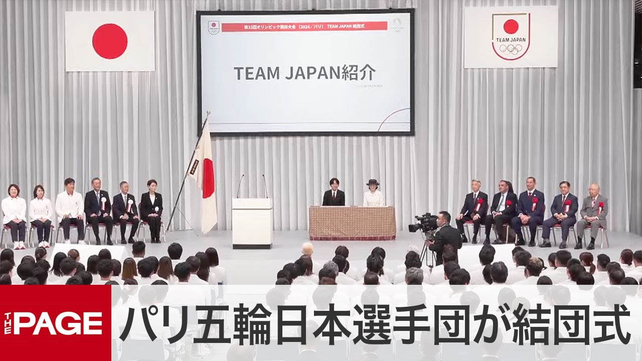 The Japanese Olympic team for the Paris Olympics, 