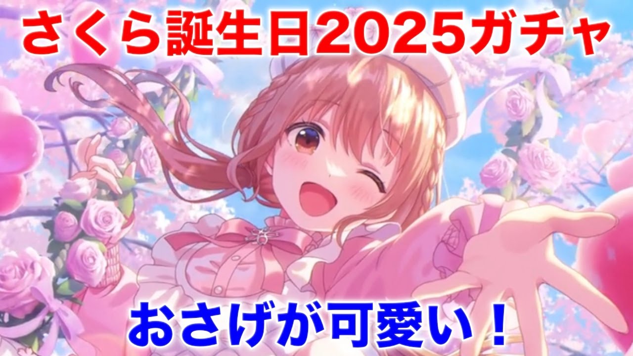 アイドリープライド2025盛夏祭目隠しガチャ当たり（川咲さくら）T