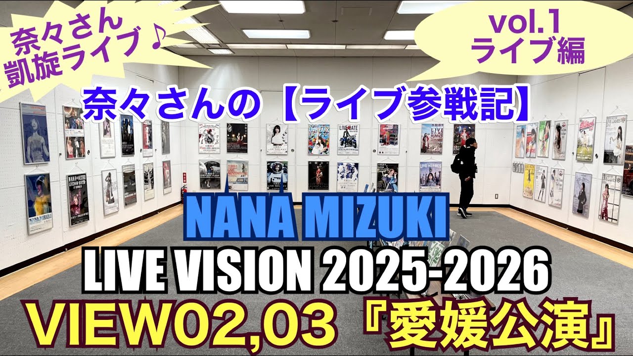 艦これ新春ライブ2026！ KanColle New Year Live!2026 in YOKOHAMA