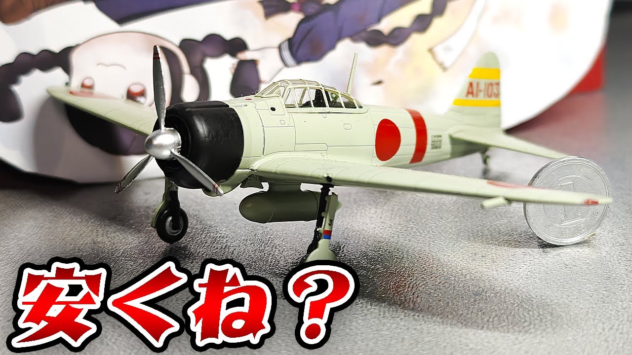 デアゴスティーニ零戦 1/16スケール模型41 〜89 号 デアゴスティーニ零