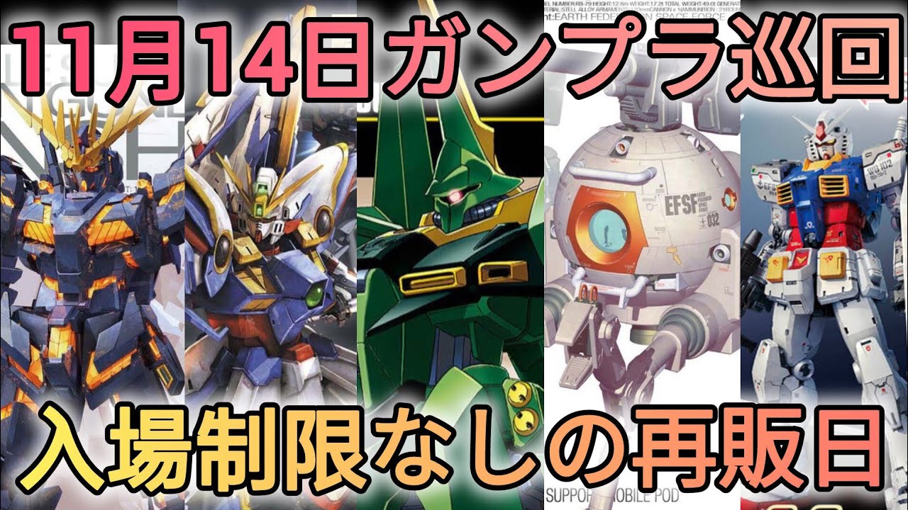 狂気の合体ギミック】バージョン違いが多すぎるスポーンエグゾ