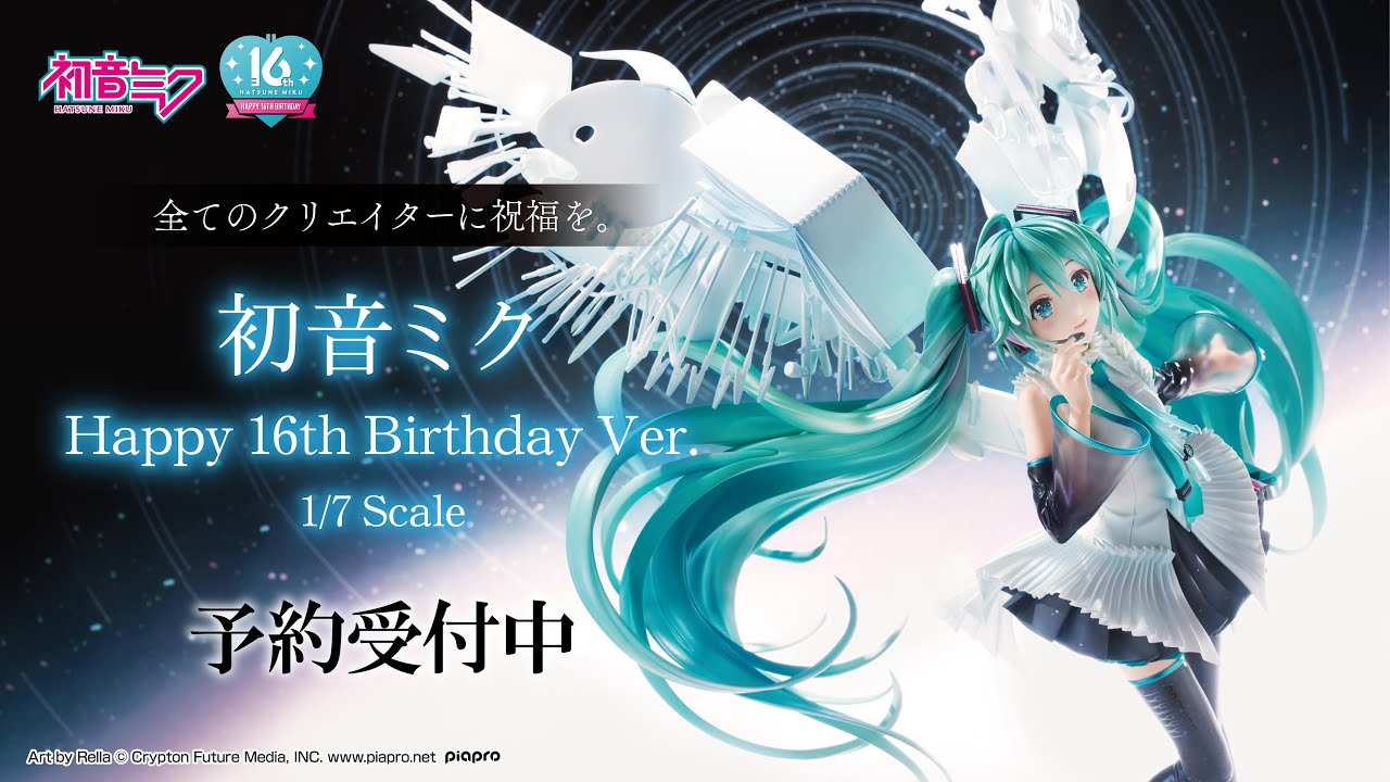 未開封 初音ミク Happy 16th Birthday ver. 1/7 未開封】初音ミク