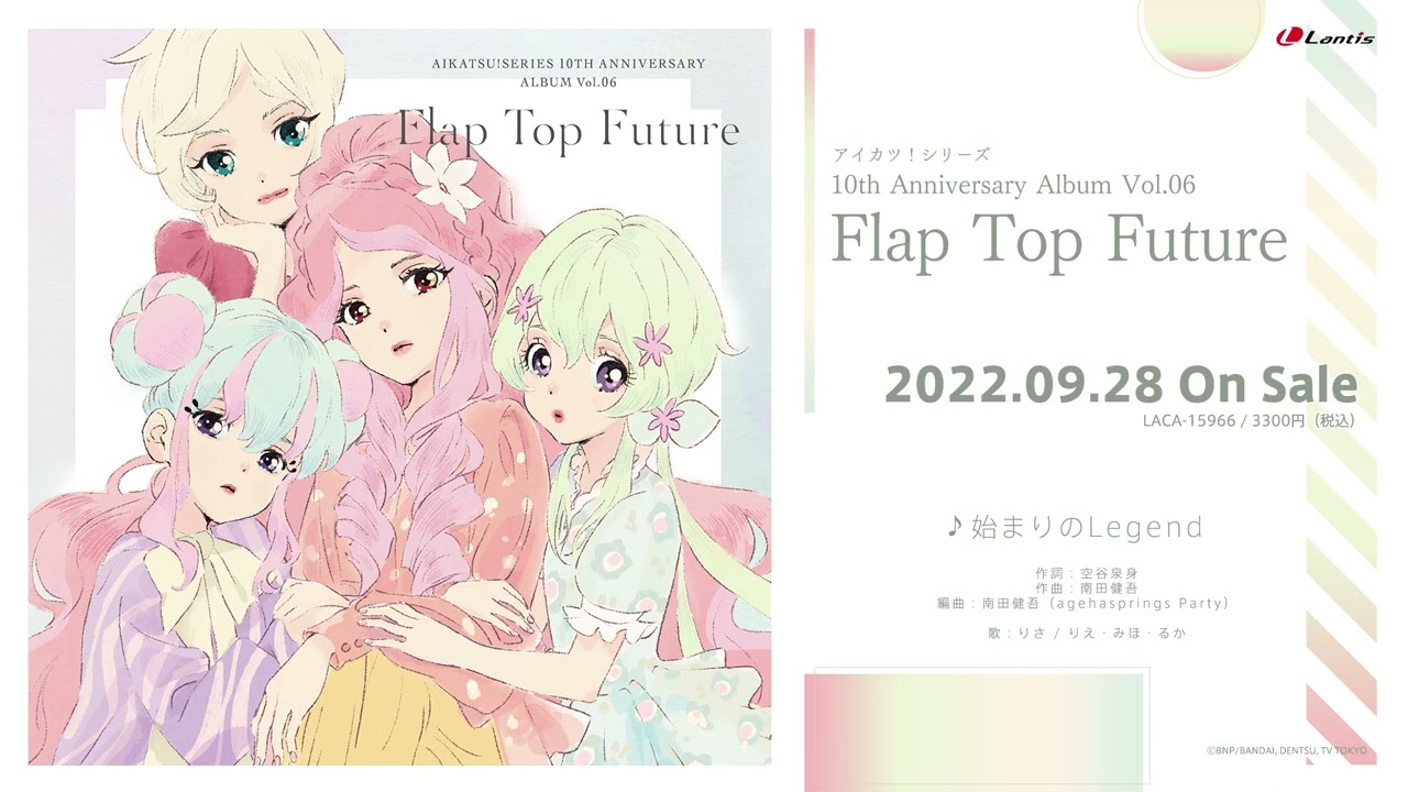 アイカツ！ (初期 2013) 第4弾 全64種類 フルコンプリート