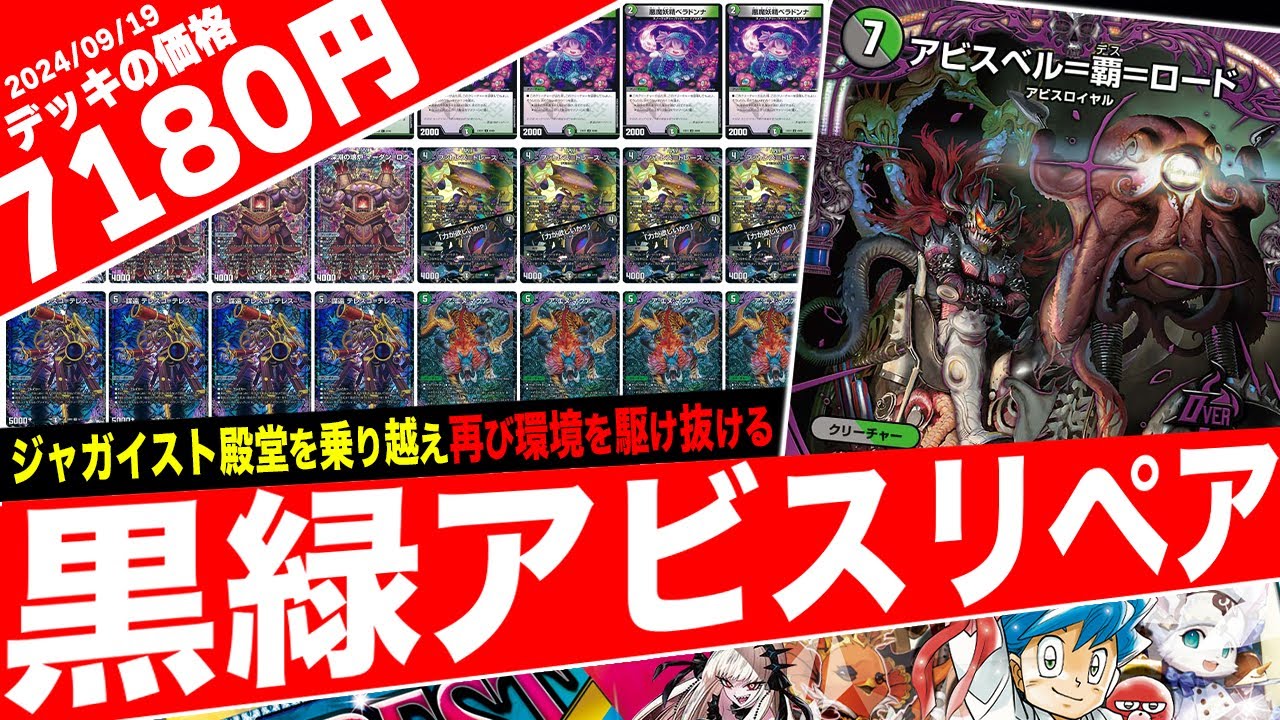 黒緑ジャガイスト デッキ 本格構築 ガチ構築 デアリ 赤黒調整変え