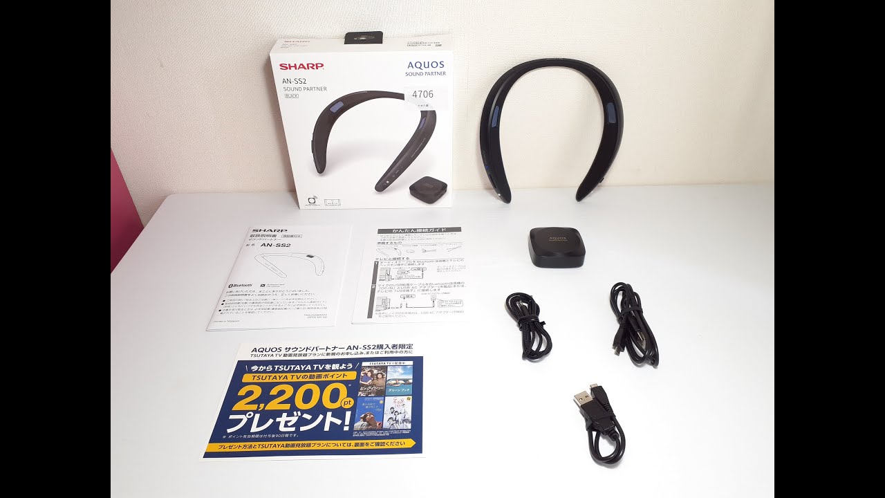 SHARP：AN-SS2-B 「シャープ Bluetooth送信機同梱 テレビ用ワイヤレス