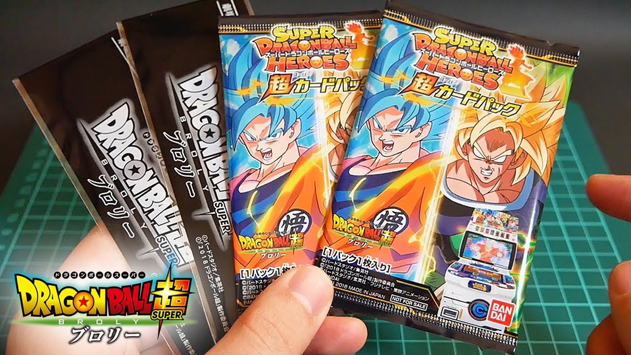 ドラゴンボールヒーローズ 身勝手の極意&映画ブロリー特典BR&おまけ