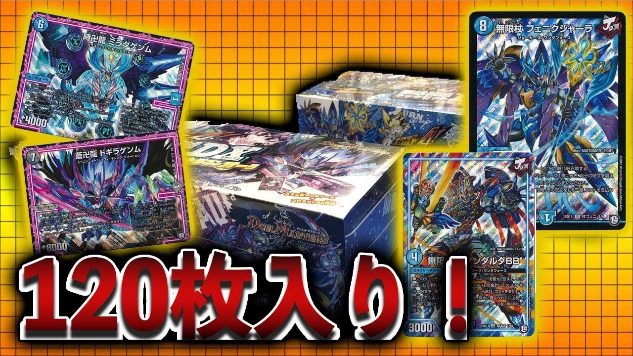 ボルコンデュエマ デッキ アドバンス オリジナル VTのみ抜き ボルコン