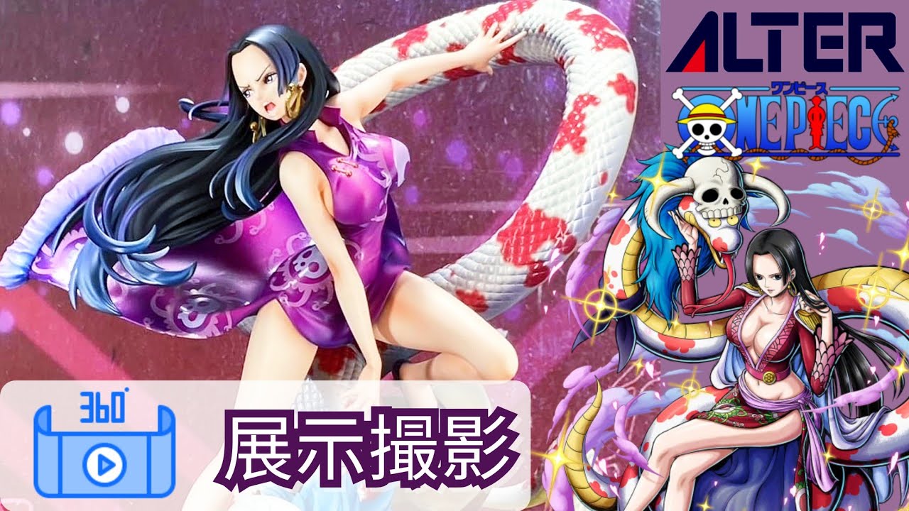 ボアハンコック pop POP MAXIMUMボア ONE PIECE pop ボアハンコック