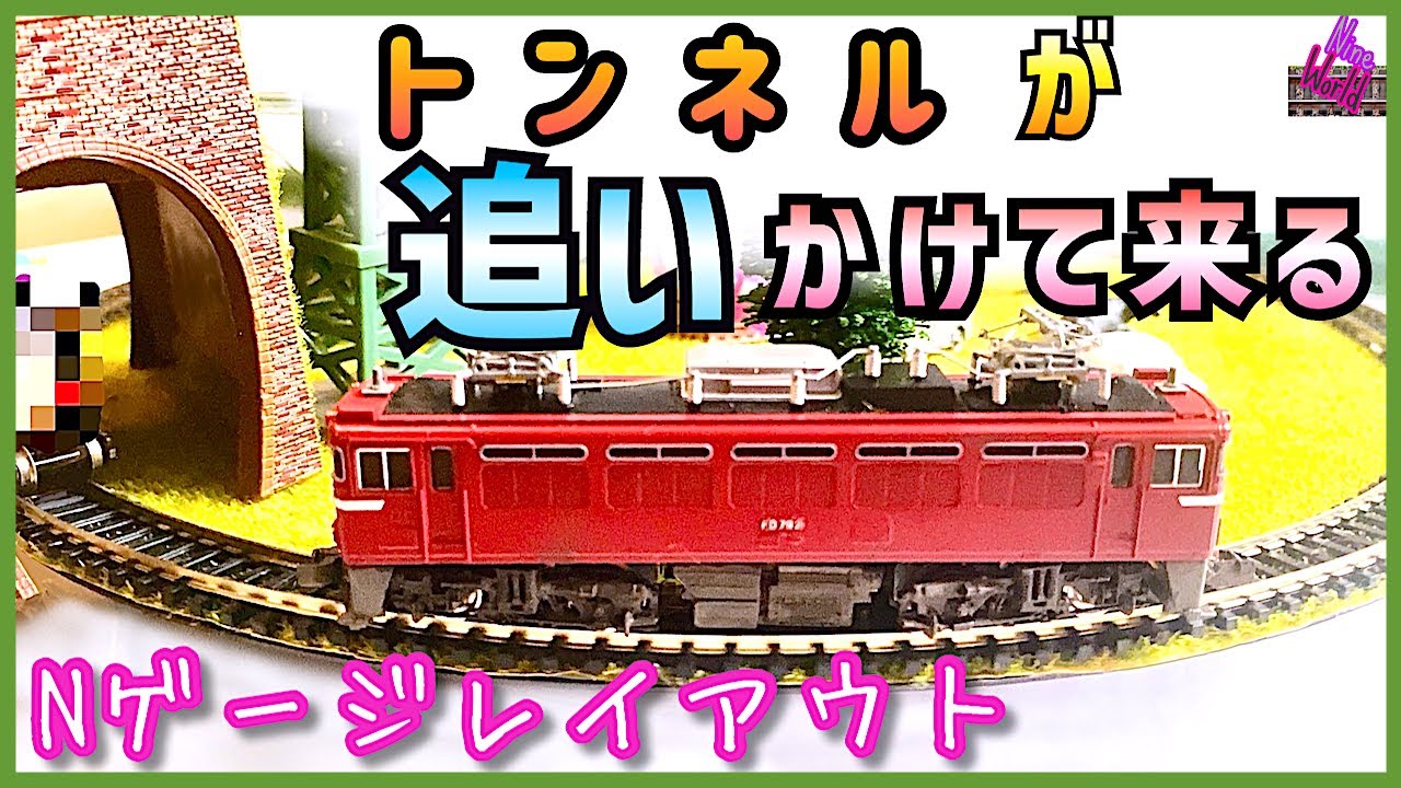 Nゲージ鉄道模型】風景だけが動くジオラマを作りました、小型