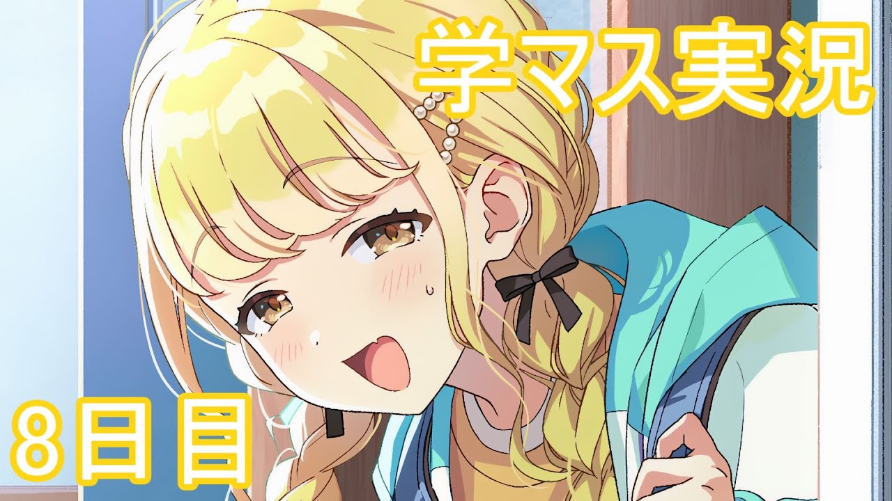 学園アイドルマスター 学マス 藤田ことね SRRRR4コン 8種 学園アイドル