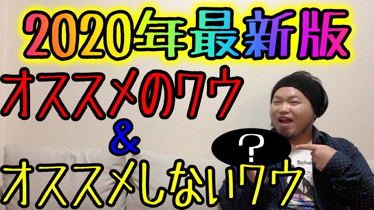 2020年最新版】オススメのワウペダル・オススメしないワウペダル - YouTube